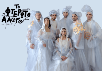 Θέτρο Βεάκη: «Το Φτερωτό Άλογο»