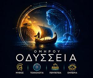 Ομήρου Οδήσσεια